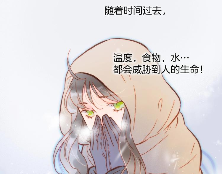 宇宙琴未响韩漫全集-第17话 雪娃娃无删减无遮挡章节图片 