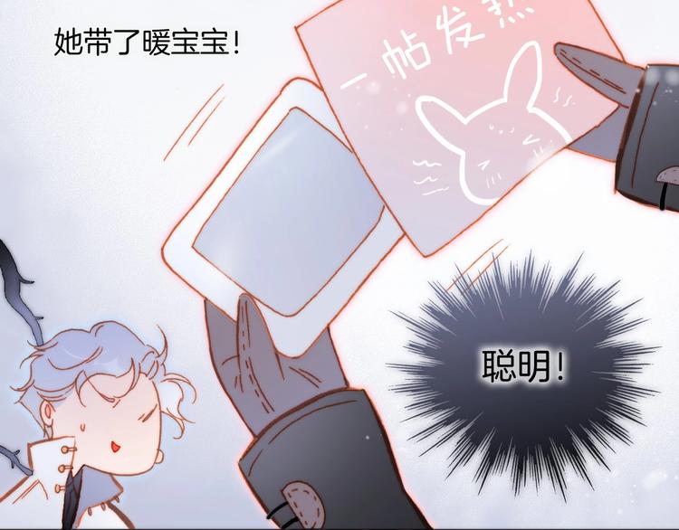 宇宙琴未响韩漫全集-第17话 雪娃娃无删减无遮挡章节图片 