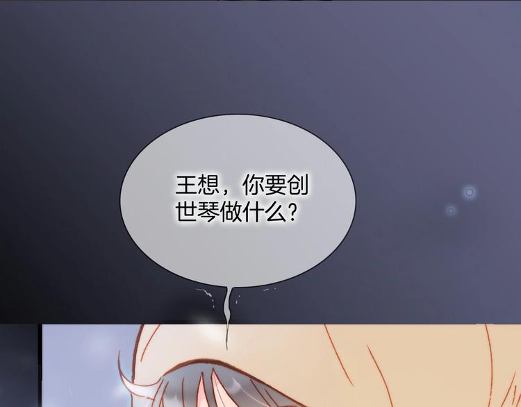 宇宙琴未响韩漫全集-第17话 雪娃娃无删减无遮挡章节图片 