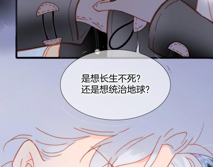 宇宙琴未响韩漫全集-第17话 雪娃娃无删减无遮挡章节图片 