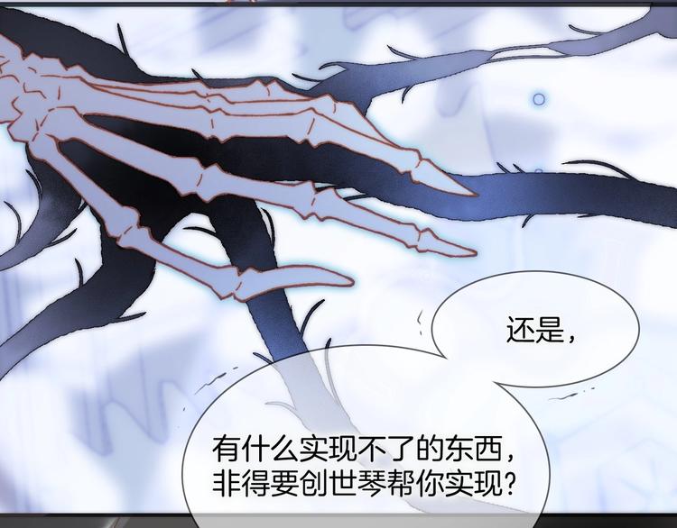 宇宙琴未响韩漫全集-第17话 雪娃娃无删减无遮挡章节图片 