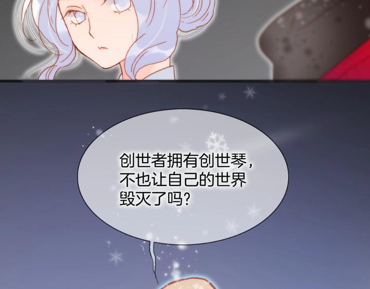 宇宙琴未响韩漫全集-第17话 雪娃娃无删减无遮挡章节图片 