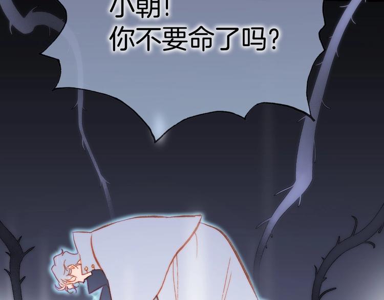 宇宙琴未响韩漫全集-第17话 雪娃娃无删减无遮挡章节图片 