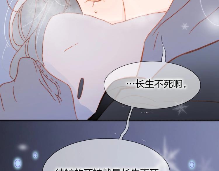 宇宙琴未响韩漫全集-第17话 雪娃娃无删减无遮挡章节图片 