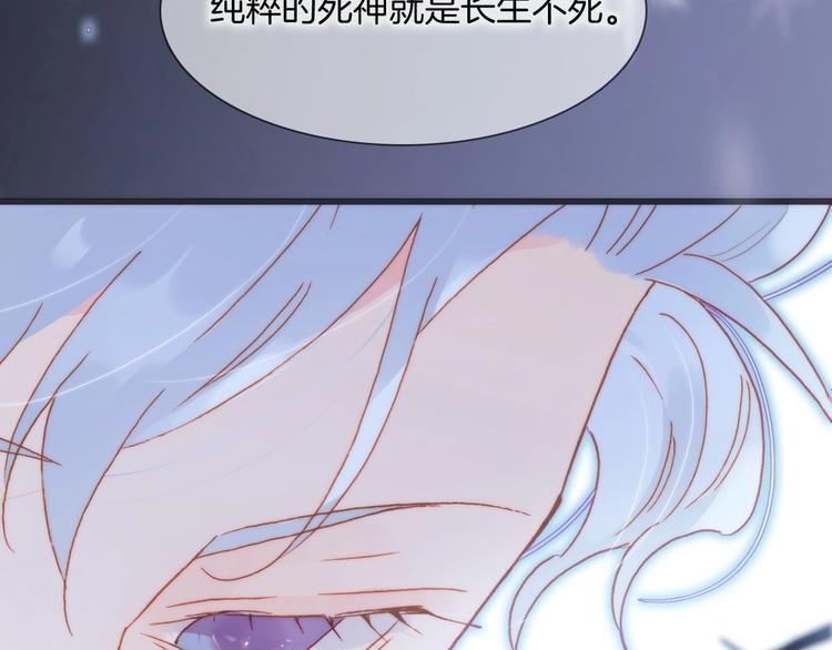 宇宙琴未响韩漫全集-第17话 雪娃娃无删减无遮挡章节图片 