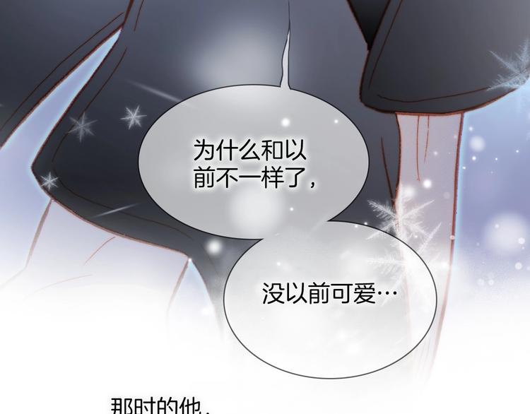 宇宙琴未响韩漫全集-第17话 雪娃娃无删减无遮挡章节图片 
