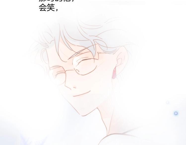 宇宙琴未响韩漫全集-第17话 雪娃娃无删减无遮挡章节图片 