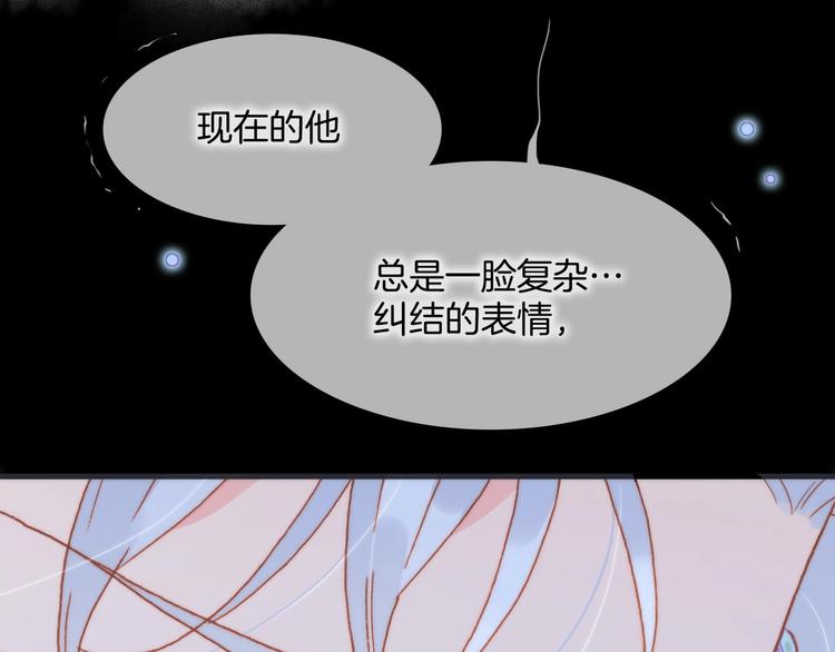 宇宙琴未响韩漫全集-第17话 雪娃娃无删减无遮挡章节图片 