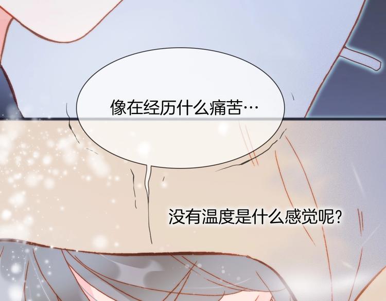 宇宙琴未响韩漫全集-第17话 雪娃娃无删减无遮挡章节图片 
