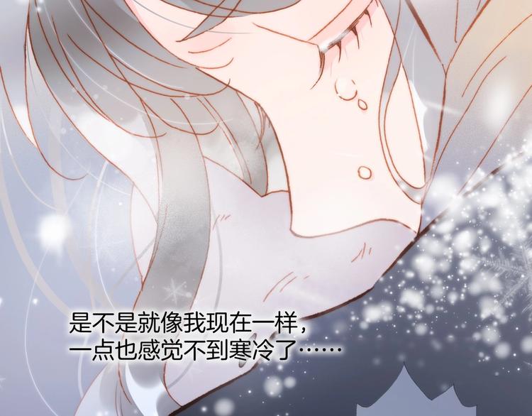 宇宙琴未响韩漫全集-第17话 雪娃娃无删减无遮挡章节图片 