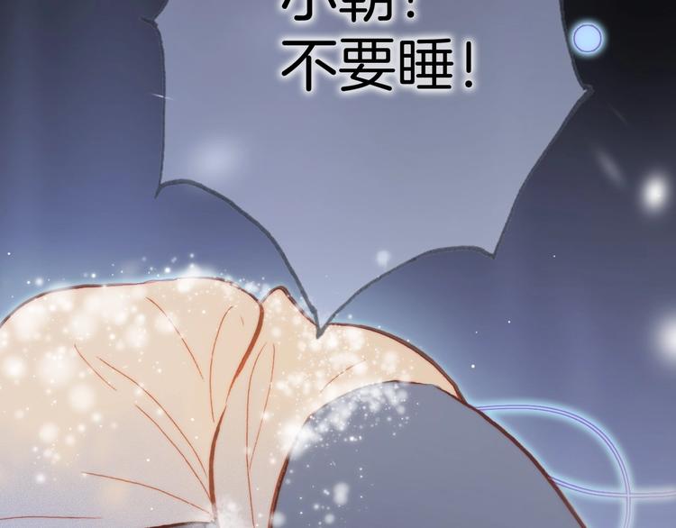 宇宙琴未响韩漫全集-第17话 雪娃娃无删减无遮挡章节图片 
