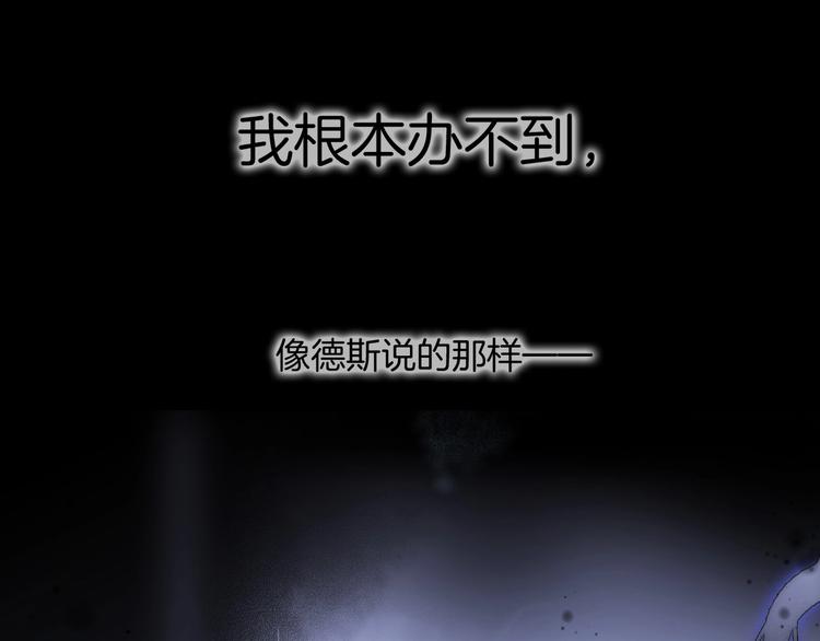 宇宙琴未响韩漫全集-第17话 雪娃娃无删减无遮挡章节图片 