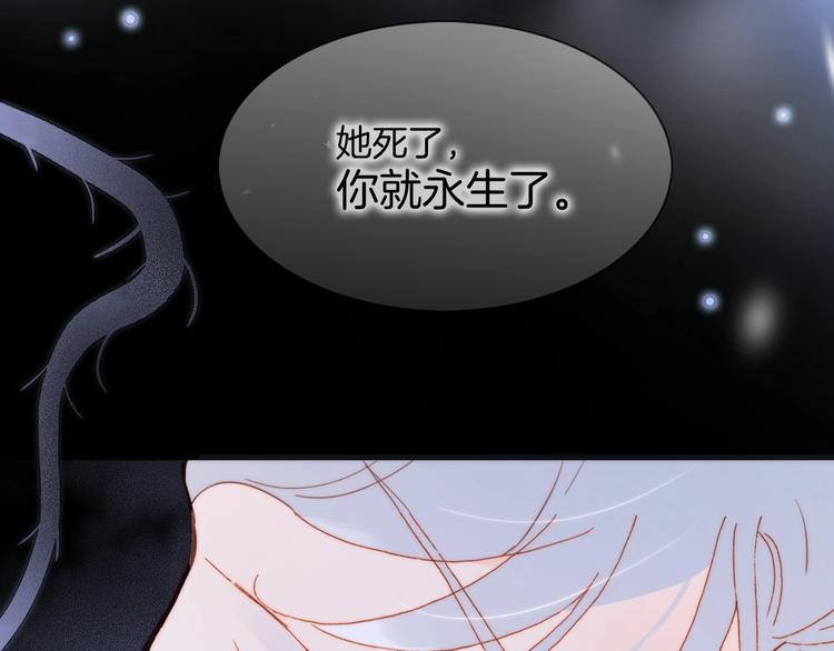宇宙琴未响韩漫全集-第18话 我不是他！无删减无遮挡章节图片 