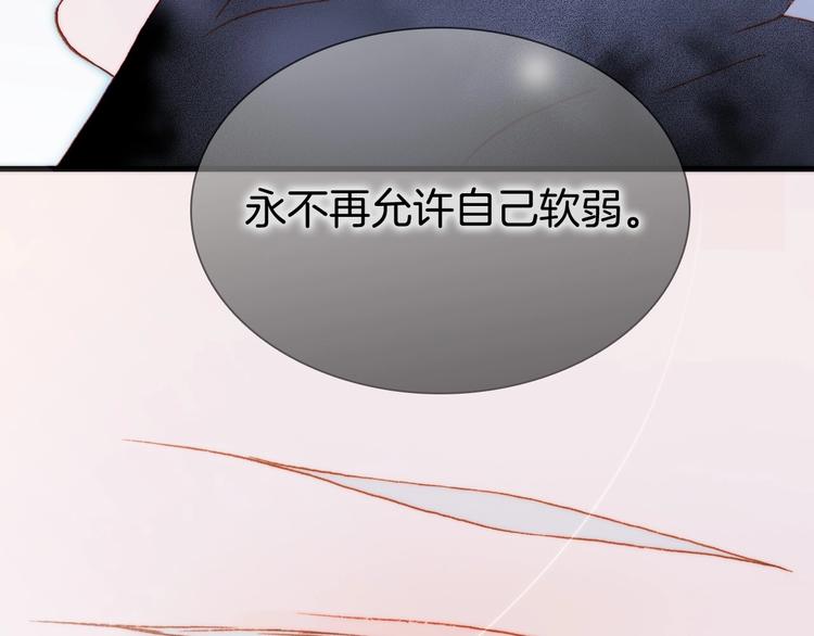 宇宙琴未响韩漫全集-第18话 我不是他！无删减无遮挡章节图片 