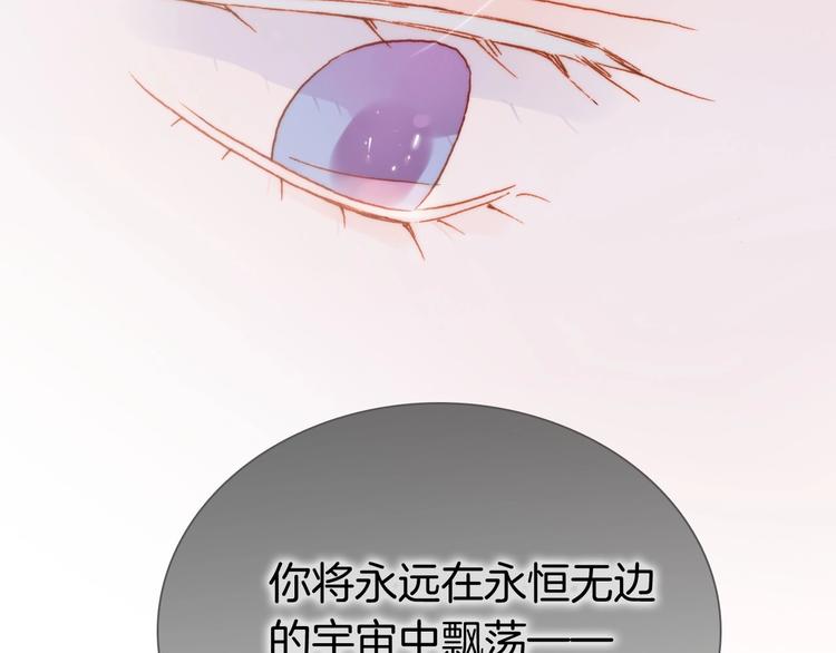 宇宙琴未响韩漫全集-第18话 我不是他！无删减无遮挡章节图片 