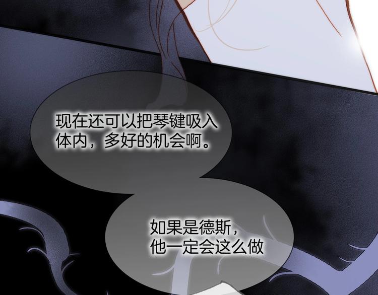 宇宙琴未响韩漫全集-第18话 我不是他！无删减无遮挡章节图片 