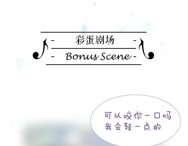 宇宙琴未响韩漫全集-第18话 我不是他！无删减无遮挡章节图片 