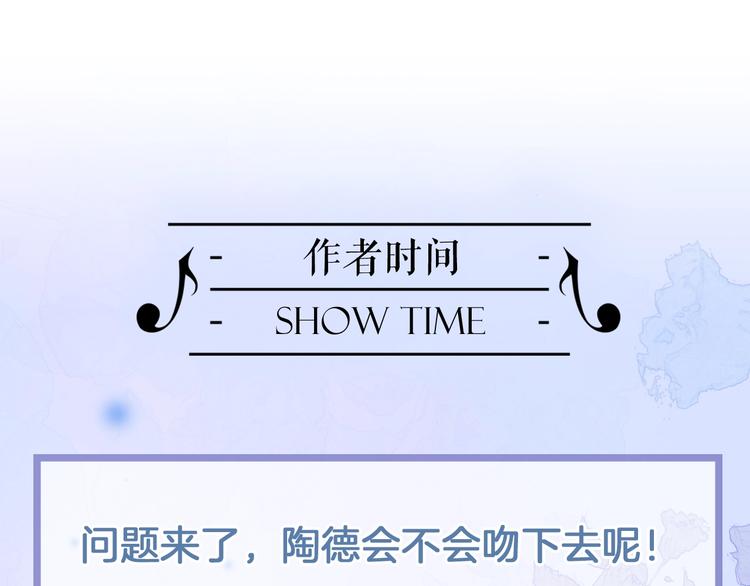 宇宙琴未响韩漫全集-第18话 我不是他！无删减无遮挡章节图片 