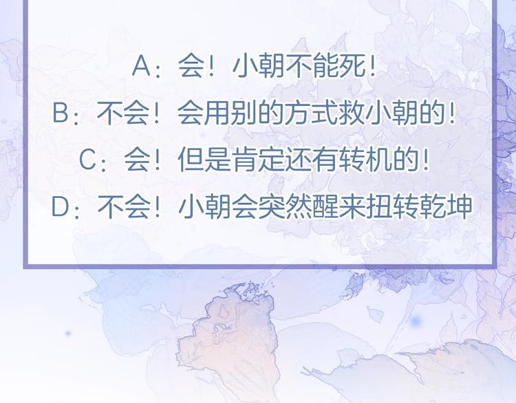宇宙琴未响韩漫全集-第18话 我不是他！无删减无遮挡章节图片 