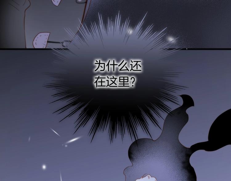 宇宙琴未响韩漫全集-第18话 我不是他！无删减无遮挡章节图片 