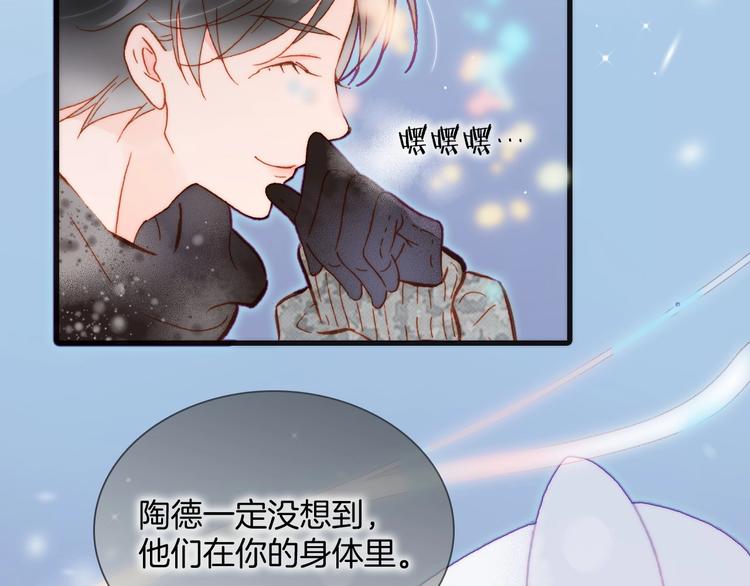 宇宙琴未响韩漫全集-第18话 我不是他！无删减无遮挡章节图片 