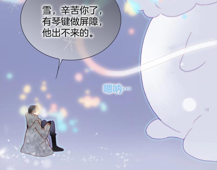 宇宙琴未响韩漫全集-第18话 我不是他！无删减无遮挡章节图片 