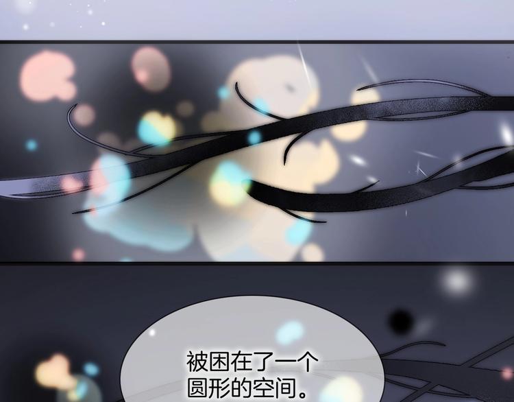 宇宙琴未响韩漫全集-第18话 我不是他！无删减无遮挡章节图片 