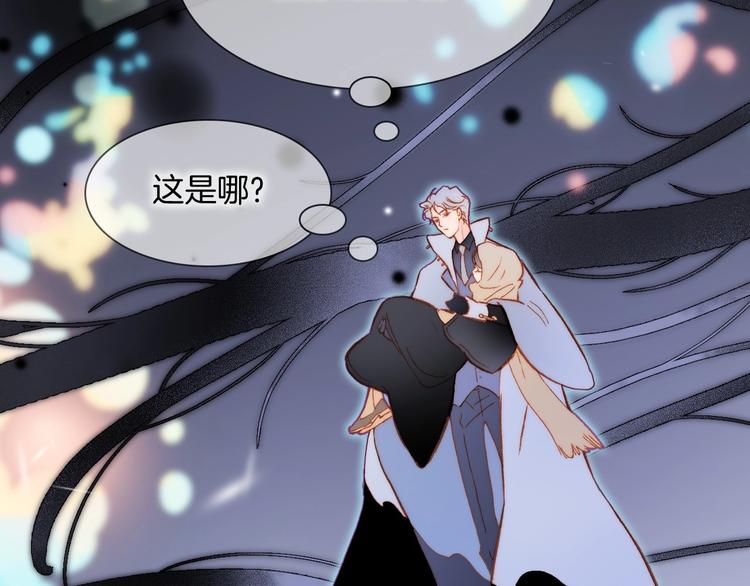 宇宙琴未响韩漫全集-第18话 我不是他！无删减无遮挡章节图片 