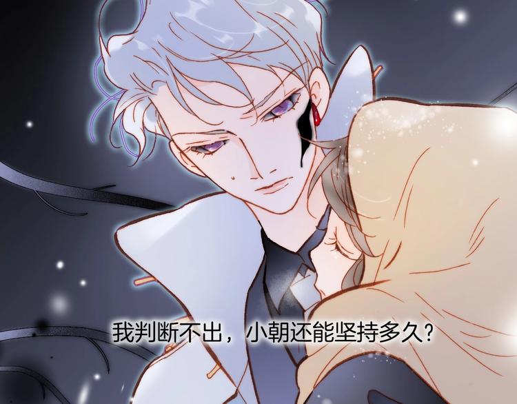 宇宙琴未响韩漫全集-第18话 我不是他！无删减无遮挡章节图片 