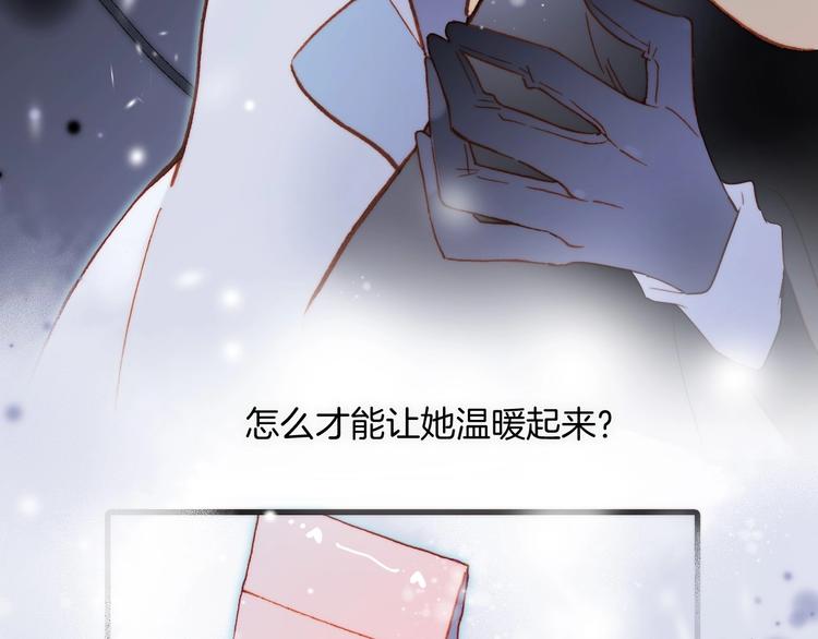 宇宙琴未响韩漫全集-第18话 我不是他！无删减无遮挡章节图片 
