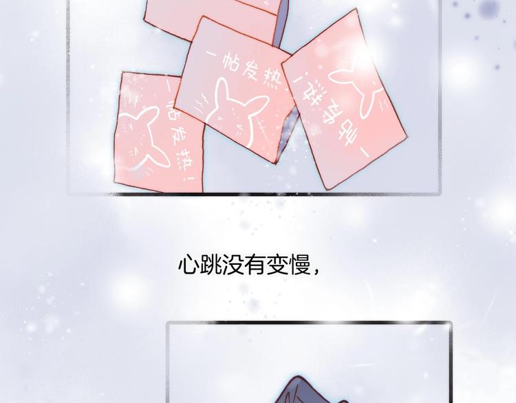 宇宙琴未响韩漫全集-第18话 我不是他！无删减无遮挡章节图片 