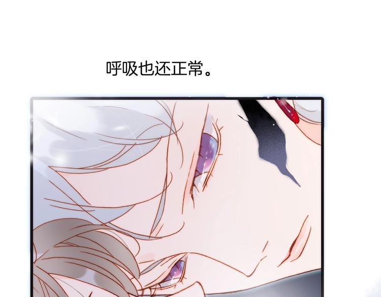 宇宙琴未响韩漫全集-第18话 我不是他！无删减无遮挡章节图片 