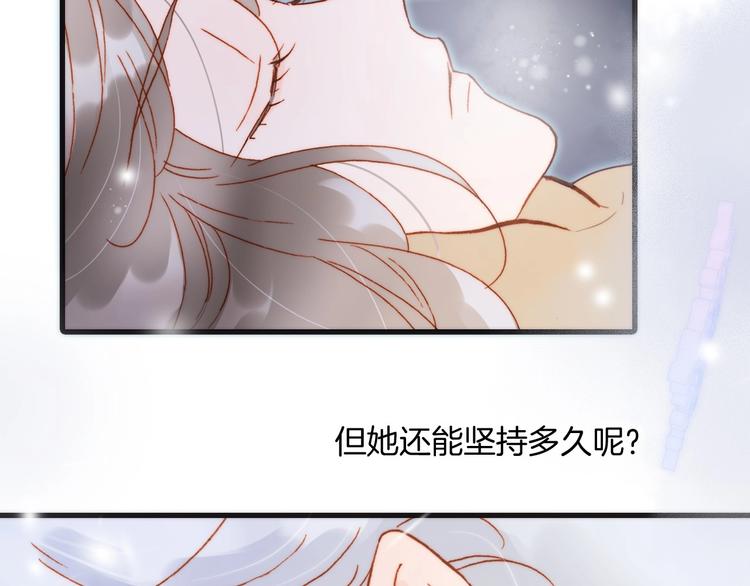宇宙琴未响韩漫全集-第18话 我不是他！无删减无遮挡章节图片 