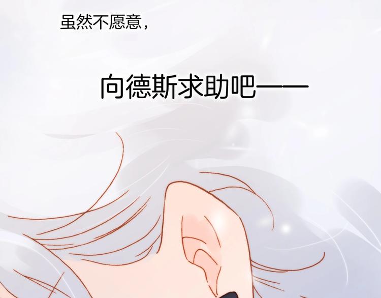 宇宙琴未响韩漫全集-第18话 我不是他！无删减无遮挡章节图片 