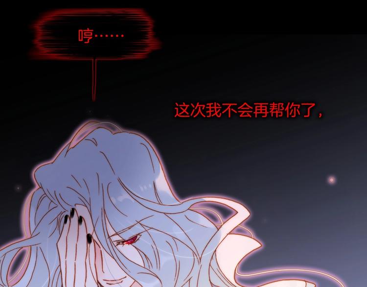 宇宙琴未响韩漫全集-第18话 我不是他！无删减无遮挡章节图片 
