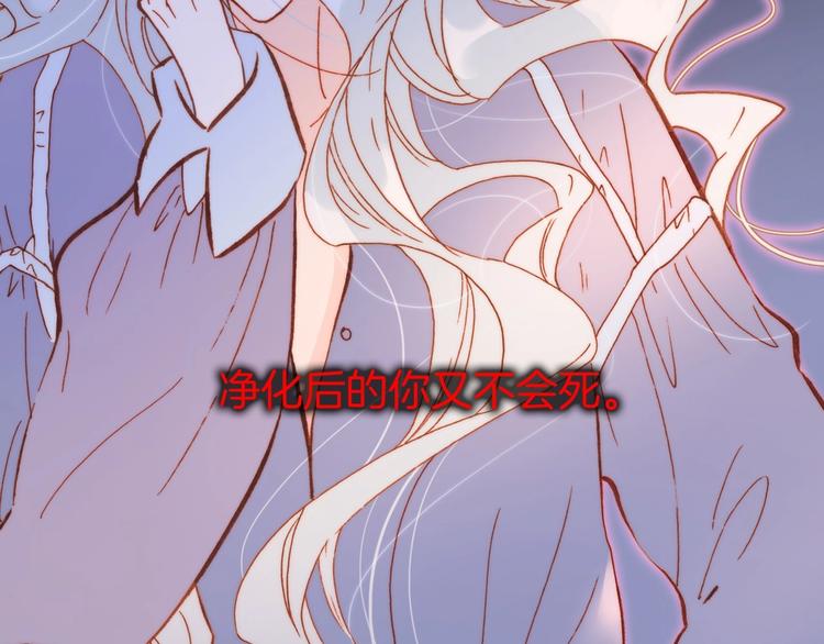 宇宙琴未响韩漫全集-第18话 我不是他！无删减无遮挡章节图片 