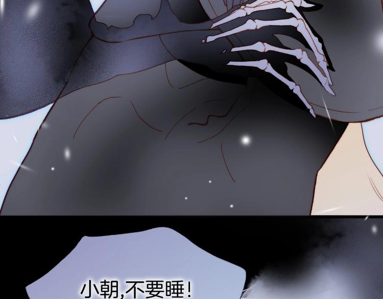 宇宙琴未响韩漫全集-第18话 我不是他！无删减无遮挡章节图片 