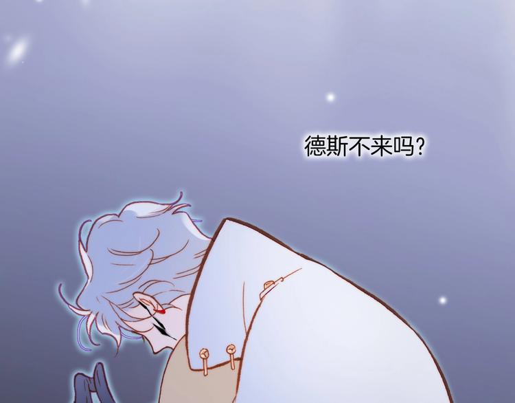 宇宙琴未响韩漫全集-第18话 我不是他！无删减无遮挡章节图片 