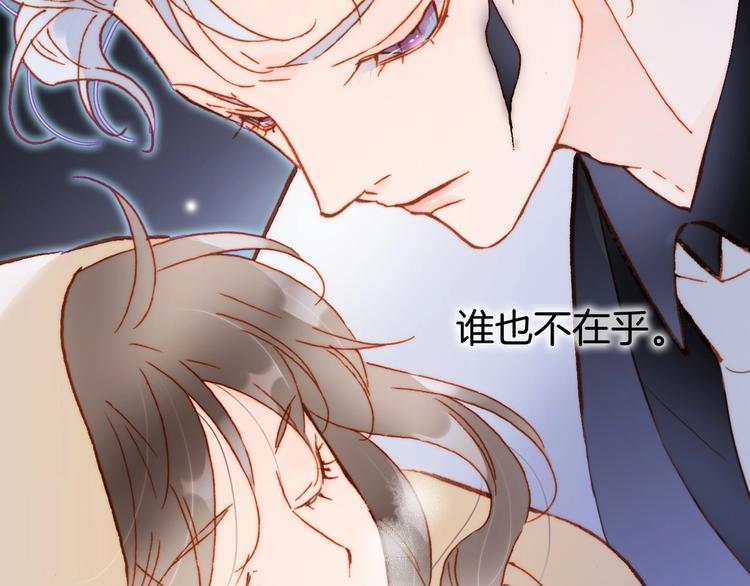 宇宙琴未响韩漫全集-第18话 我不是他！无删减无遮挡章节图片 