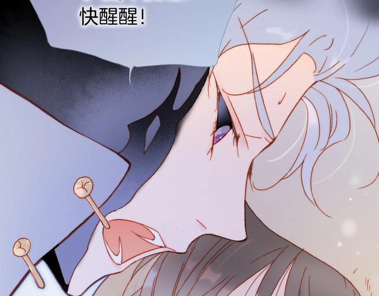 宇宙琴未响韩漫全集-第18话 我不是他！无删减无遮挡章节图片 