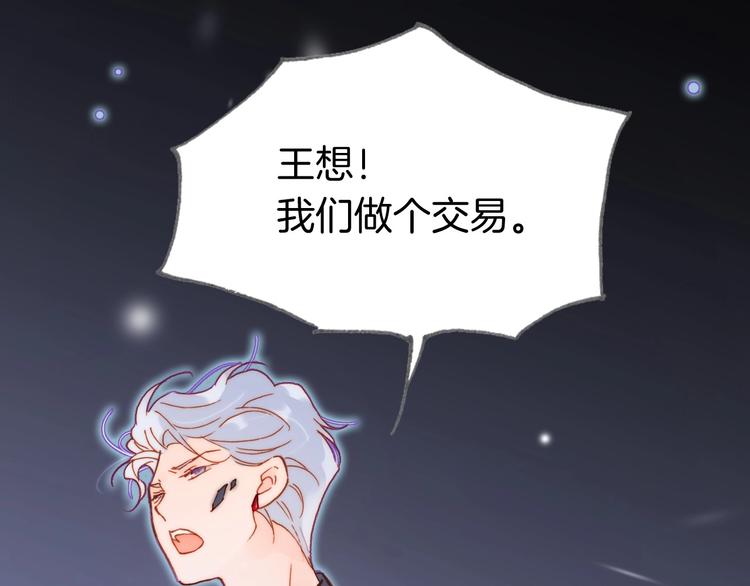 宇宙琴未响韩漫全集-第18话 我不是他！无删减无遮挡章节图片 