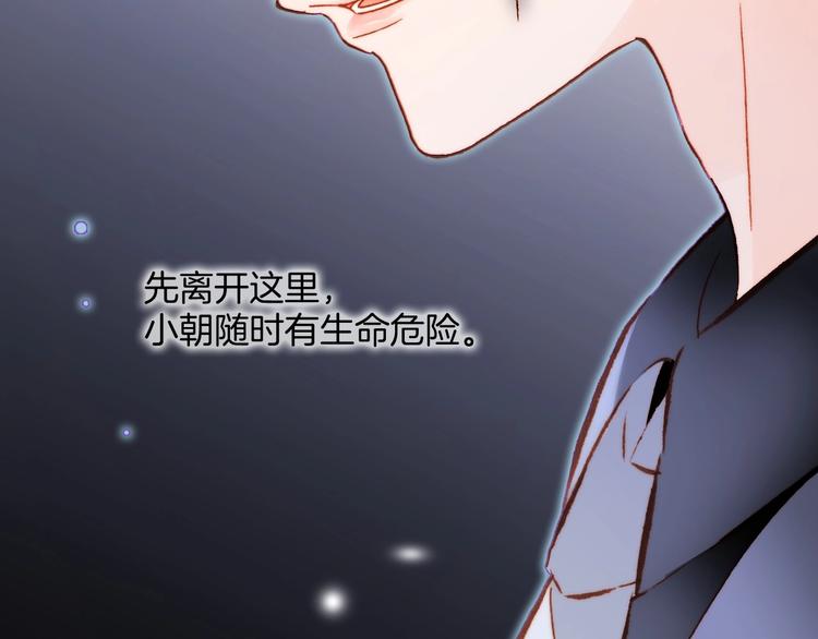 宇宙琴未响韩漫全集-第18话 我不是他！无删减无遮挡章节图片 