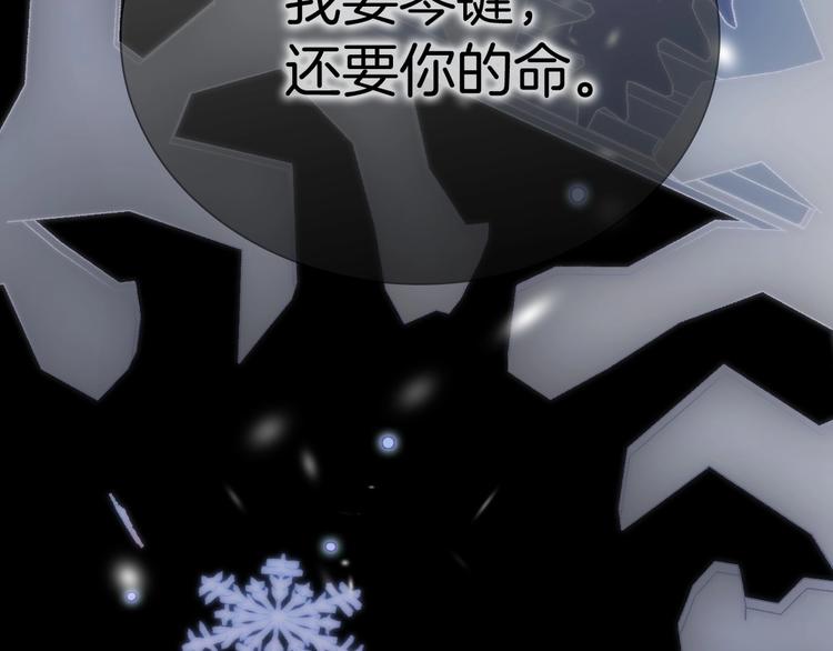 宇宙琴未响韩漫全集-第18话 我不是他！无删减无遮挡章节图片 
