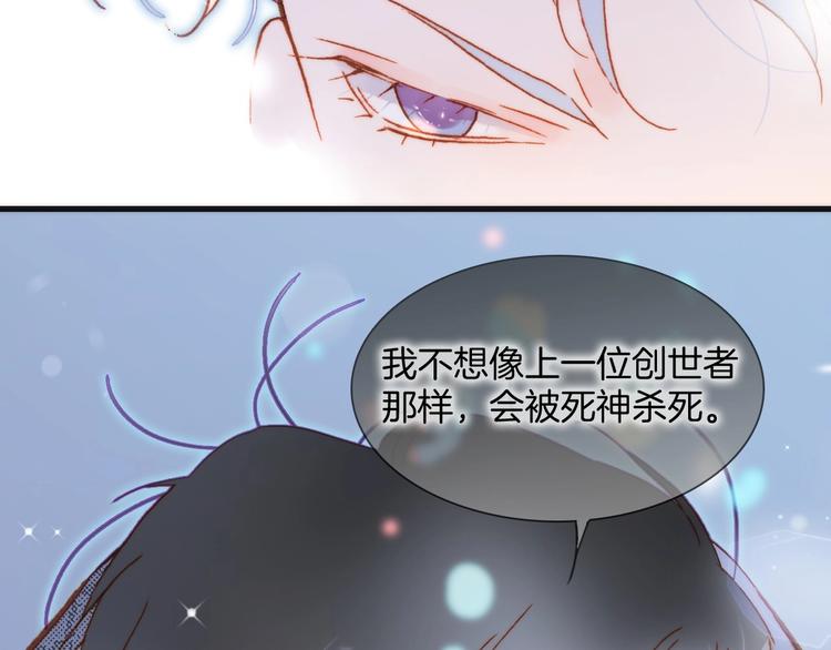 宇宙琴未响韩漫全集-第18话 我不是他！无删减无遮挡章节图片 