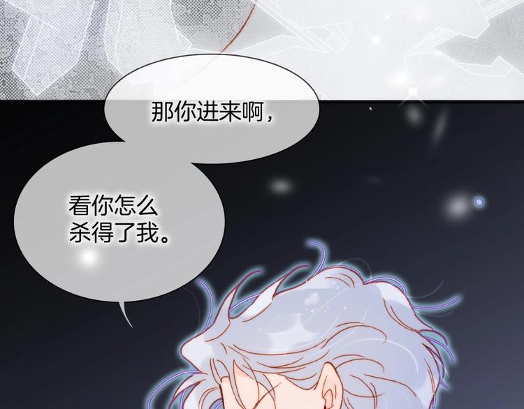 宇宙琴未响韩漫全集-第18话 我不是他！无删减无遮挡章节图片 