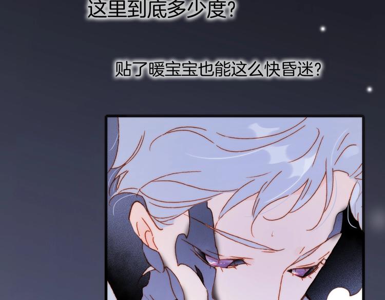宇宙琴未响韩漫全集-第18话 我不是他！无删减无遮挡章节图片 