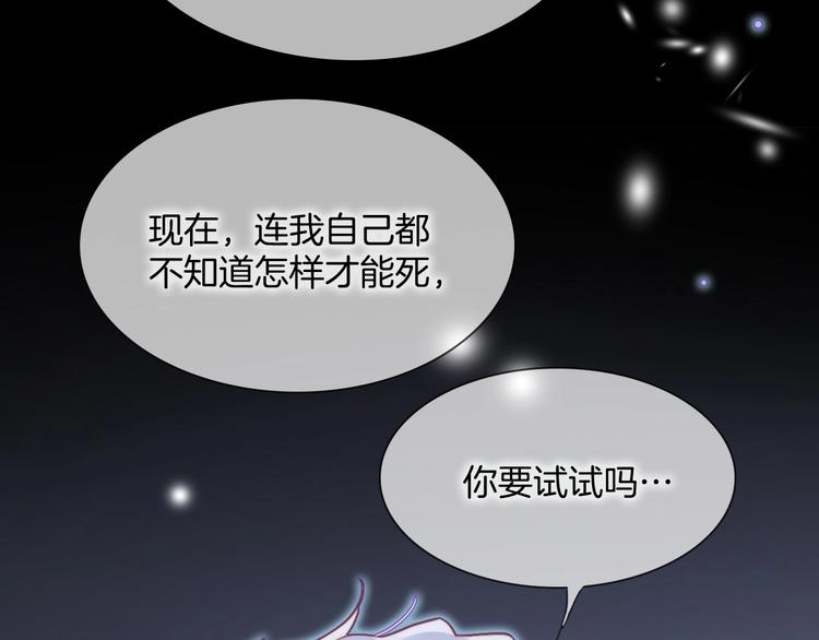 宇宙琴未响韩漫全集-第18话 我不是他！无删减无遮挡章节图片 