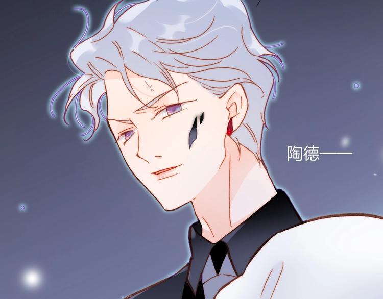 宇宙琴未响韩漫全集-第18话 我不是他！无删减无遮挡章节图片 