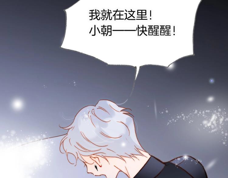 宇宙琴未响韩漫全集-第18话 我不是他！无删减无遮挡章节图片 