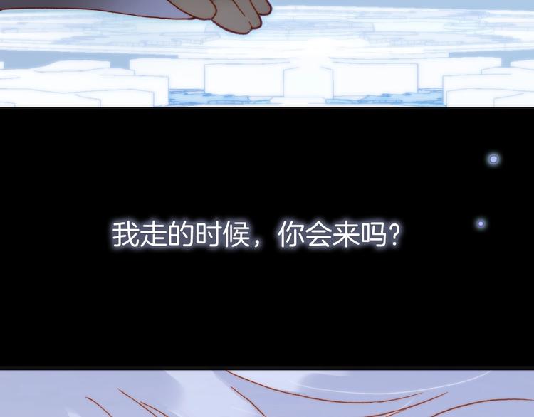 宇宙琴未响韩漫全集-第18话 我不是他！无删减无遮挡章节图片 